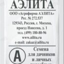 АЭЛИТА ОГУРЕЦ ФЕНИКС Б/П 15 шт
