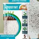 СУБСТРАТ ПЕРЛИТ 5Л 5ШТ ЦАРИЦА ЦВЕТОВ