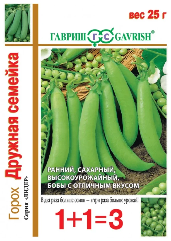 ГАВРИШ ГОРОХ ДРУЖНАЯ СЕМЕЙКА 1+1 25 Г