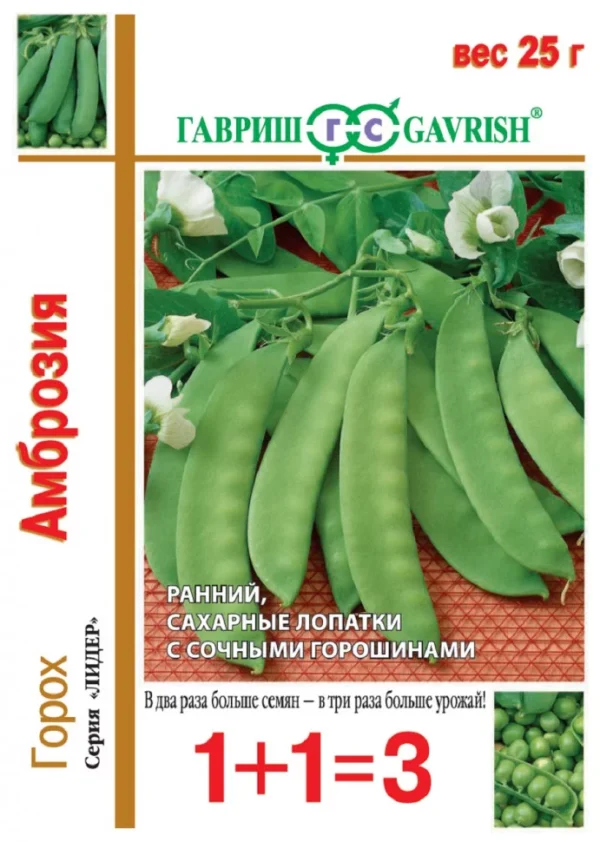 ГАВРИШ ГОРОХ АМБРОЗИЯ, САХАРНЫЙ 1+1 25Г