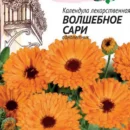 ГАВРИШ КАЛЕНДУЛА ВОЛШЕБНОЕ САРИ 0,3 Г