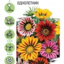 ГАВРИШ ГАЦАНИЯ МУЗА,КРУПНОЦВЕТКОВАЯ, СМЕСЬ 0,05 Г Б/П