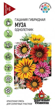 ГАВРИШ ГАЦАНИЯ МУЗА,КРУПНОЦВЕТКОВАЯ, СМЕСЬ 0,05 Г Б/П