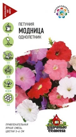 ГАВРИШ УД СЕМЕНА ПЕТУНИЯ МОДНИЦА СМЕСЬ 0,05Г