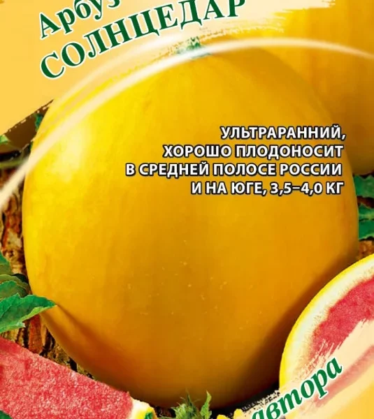 ГАВРИШ АРБУЗ СОЛНЦЕДАР 1Г