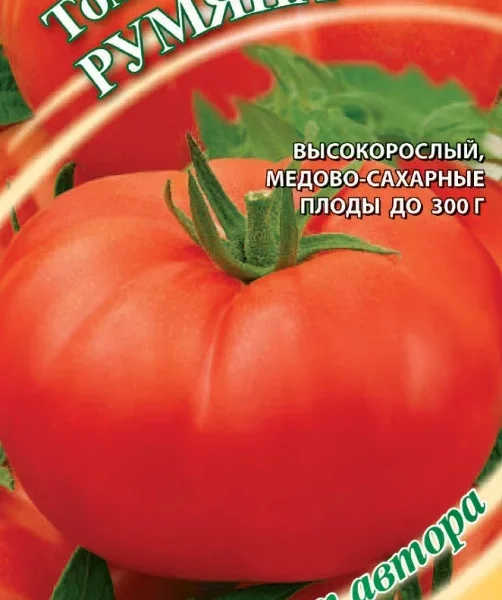 ГАВРИШ ТОМАТ РУМЯНА 0,1Г