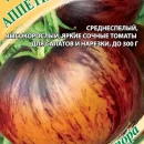 ГАВРИШ ТОМАТ АППЕТИТНЫЕ ЩЕЧКИ  (ФИОЛЕТОВО-ЖЕЛТЫЙ БИКОЛОР) 0,05 Г АВТОР. Н22