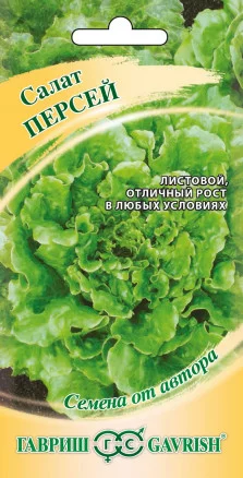 ГАВРИШ САЛАТ ПЕРСЕЙ  0,5Г КУДРЯВЫЙ АВТОР