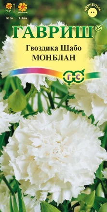 ГАВРИШ ГВОЗДИКА САДОВАЯ ШАБО МОНБЛАН* 0,05 Г
