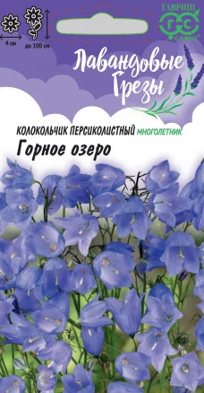 ГАВРИШ КОЛОКОЛЬЧИК ГОРНОЕ ОЗЕРО (ПЕРСИКОЛИСТНЫЙ)* 0,05 Г, СЕРИЯ ЛАВАНДОВЫЕ ГРЕЗЫ Н20