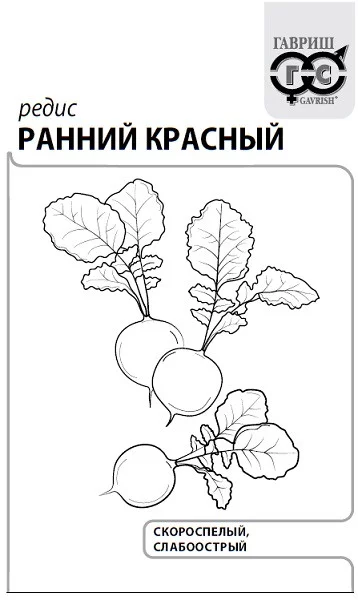 ГАВРИШ РЕДИС РАННИЙ КРАСНЫЙ  2 Г Б/П УД. С.