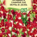 ГАВРИШ АНТИРРИНУМ (ЛЬВИНЫЙ ЗЕВ) НОЧЬ И ДЕНЬ 0,05Г Н21