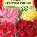 ГАВРИШ ГВОЗДИКА ГРЕНАДИН СЕВЕРНОЕ СИЯНИЕ СМЕСЬ 0,1Г