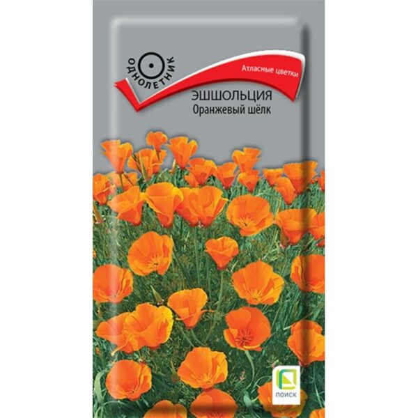 ПОИСК ЭШШОЛЬЦИЯ ОРАНЖЕВЫЙ ШЕЛК (ЦВ) ("1) 0,2ГР