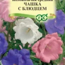 ГАВРИШ КОЛОКОЛЬЧИК ЧАШКА С БЛЮДЦЕМ СРЕДНИЙ 0,05ГР