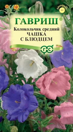 ГАВРИШ КОЛОКОЛЬЧИК ЧАШКА С БЛЮДЦЕМ СРЕДНИЙ 0,05ГР