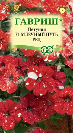 ГАВРИШ ПЕТУНИЯ МЛЕЧНЫЙ ПУТЬ РЕД F1 7 ШТ. ГРАНУЛ. ПРОБИРКА Н22