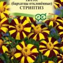 ГАВРИШ БАРХАТЦЫ ОТКЛ. СТРИПТИЗ ТАГЕТЕС 0,3Г