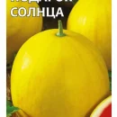 ГАВРИШ АРБУЗ ПОДАРОК СОЛНЦА 5 ШТ.