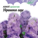 ГАВРИШ ЛЕВКОЙ СЕДОЙ УКРАШЕНИЕ САДА* 0,05 Г СЕРИЯ ЛАВАНДОВЫЕ ГРЁЗЫ H20