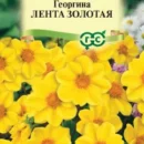 ГАВРИШ ГЕОРГИНА ЛЕНТА ЗОЛОТАЯ 0,2Г DH