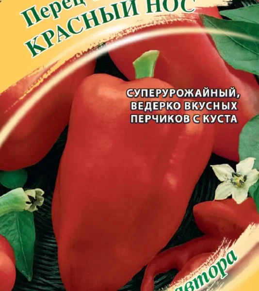 ГАВРИШ ПЕРЕЦ КРАСНЫЙ НОС 0,1Г