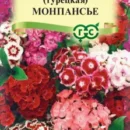 ГАВРИШ ГВОЗДИКА БОРОДАТАЯ (ТУРЕЦКАЯ) МОНПАНСЬЕ, СМЕСЬ 0,1 Г