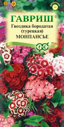 ГАВРИШ ГВОЗДИКА БОРОДАТАЯ (ТУРЕЦКАЯ) МОНПАНСЬЕ, СМЕСЬ 0,1 Г