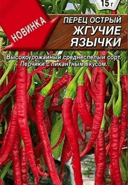 АЭЛИТА ПЕРЕЦ ОСТРЫЙ ЖГУЧИЕ ЯЗЫЧКИ Ц/П СТ 10 шт