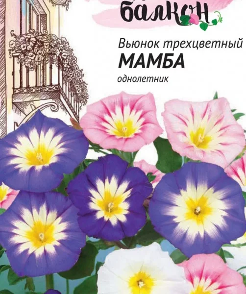 ГАВРИШ ВЬЮНОК ТРЕХЦВЕТНЫЙ МАМБА СМЕСЬ 0,5Г СЕРИЯ ЧУДЕСНЫЙ БАЛКОН