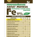 УД БУЙ ХЕЛАТ ЖЕЛЕЗА /ХЕЛАТЭМ ДТПА FE/ 5Г /30/