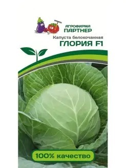ПАРТНЕР КАПУСТА Б/К ГЛОРИЯ F1 ^(0,1Г В АМП)