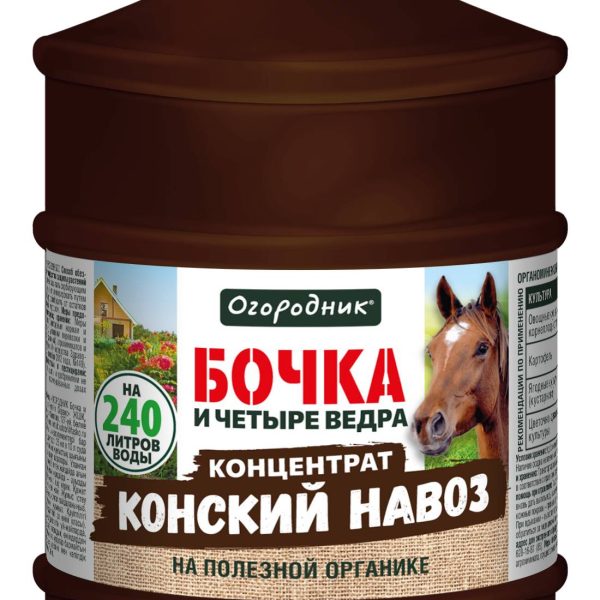 УД КОНСКИЙ НАВОЗ БОЧКА И ЧЕТЫРЕ ВЕДРА 600МЛ 9ШТ ОГОРОДНИК