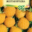 ГАВРИШ МАЛИНА ЖЕЛТАЯ ЯГОДКА 10ШТ