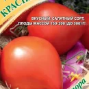 ГАВРИШ ТОМАТ КРАСНЫЕ КУПОЛА 0,05 Г АВТОР. Н24