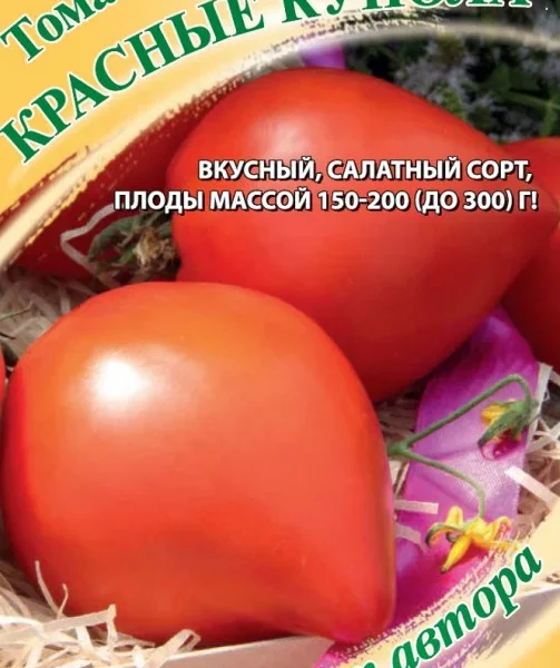 ГАВРИШ ТОМАТ КРАСНЫЕ КУПОЛА 0,05 Г АВТОР. Н24
