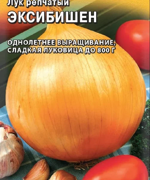 ГАВРИШ ЛУК РЕПЧАТЫЙ ЭКСИБИШЕН 0,2 Г