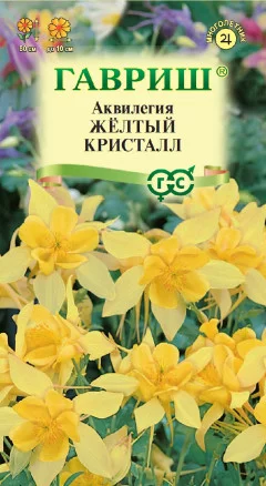 ГАВРИШ АКВИЛЕГИЯ ЖЕЛТЫЙ КРИСТАЛЛ КУЛЬТУРНАЯ 0,05Г