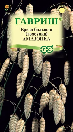 ГАВРИШ БРИЗА БОЛЬШАЯ АМАЗОНКА (ТРЯСУНКА) 0,1 Г