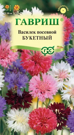 ГАВРИШ ВАСИЛЕК БУКЕТНЫЙ СИНИЙ (ПОСЕВНОЙ) СМЕСЬ 0,2Г