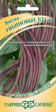 ГАВРИШ ВИГНА РЯБИНОВЫЕ БУСЫ 10ШТ