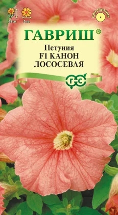 ГАВРИШ ПЕТУНИЯ КАНОН ЛОСОСЕВАЯ F1 7 ШТ, ГРАНУЛ, ПРОБИРКА