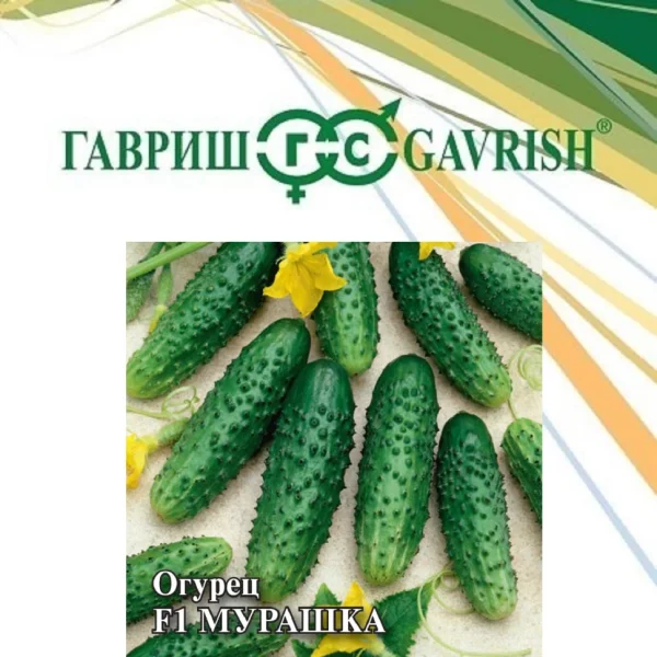 ГАВРИШ ФЕРМЕРСКАЯ ОГУРЕЦ МУРАШКА F1 100 ШТ