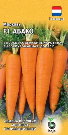 ГАВРИШ МОРКОВЬ АБАКО F1 150 ШТ