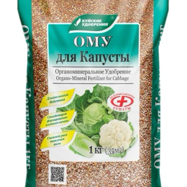 УД БУЙ ОМУ Д/КАПУСТЫ 1КГ /30/