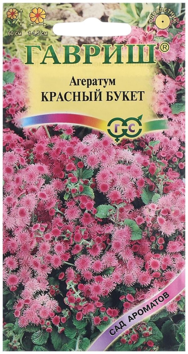 ГАВРИШ АГЕРАТУМ КРАСНЫЙ БУКЕТ 0,1Г