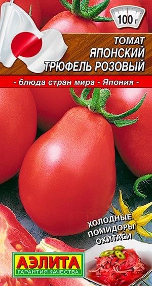 АЭЛИТА ТОМАТ ЯПОНСКИЙ ТРЮФЕЛЬ РОЗОВЫЙ Ц/П 0,2 г