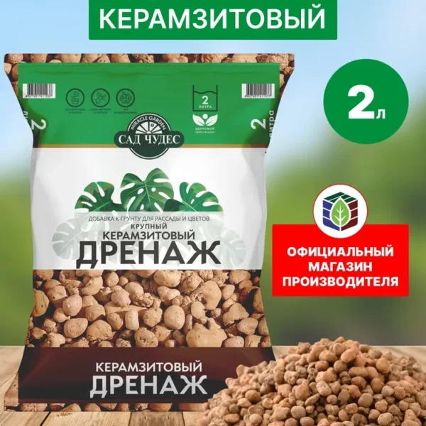 ДРЕНАЖ КЕРАМЗИТОВЫЙ КРУПНЫЙ ФР.10-16ММ 2Л САД ЧУДЕС /10/