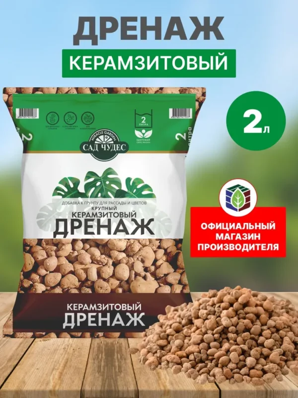 ДРЕНАЖ КЕРАМЗИТОВЫЙ КРУПНЫЙ ФР.10-16ММ 2Л САД ЧУДЕС /10/