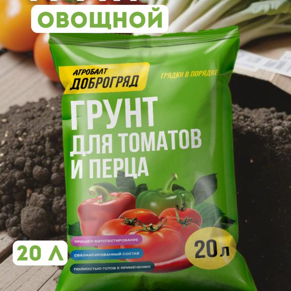 ГРУНТ АГРОБАЛТ ДОБРОГРЯД ДЛЯ ТОМАТОВ И ПЕРЦЕВ 20Л